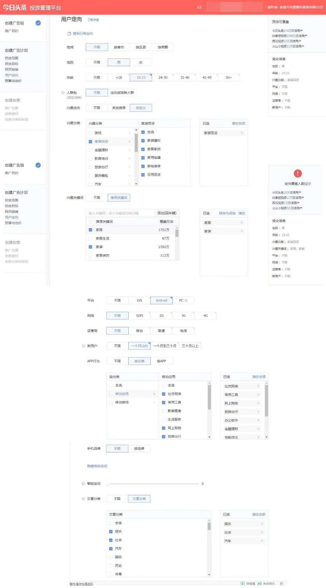 淄博今日頭條公司